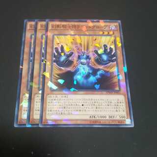 幻影騎士団ラギッドグローブ パラレル ノーマル 遊戯王 虎ふぐ