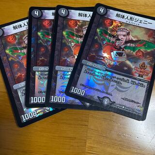 解体人形ジェニー