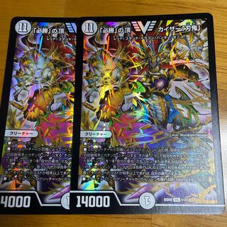 「必勝」の頂 カイザー「刃鬼」