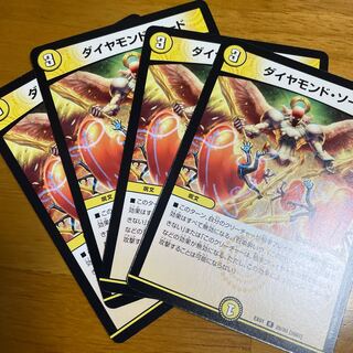 ダイヤモンド・ソード