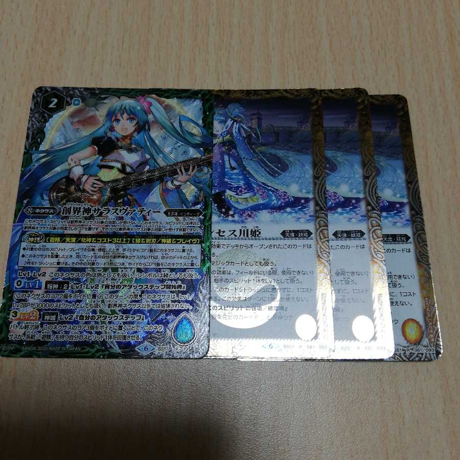 バトスピ カイト様専用商品