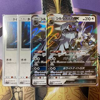 シルヴァディGX RR 2枚