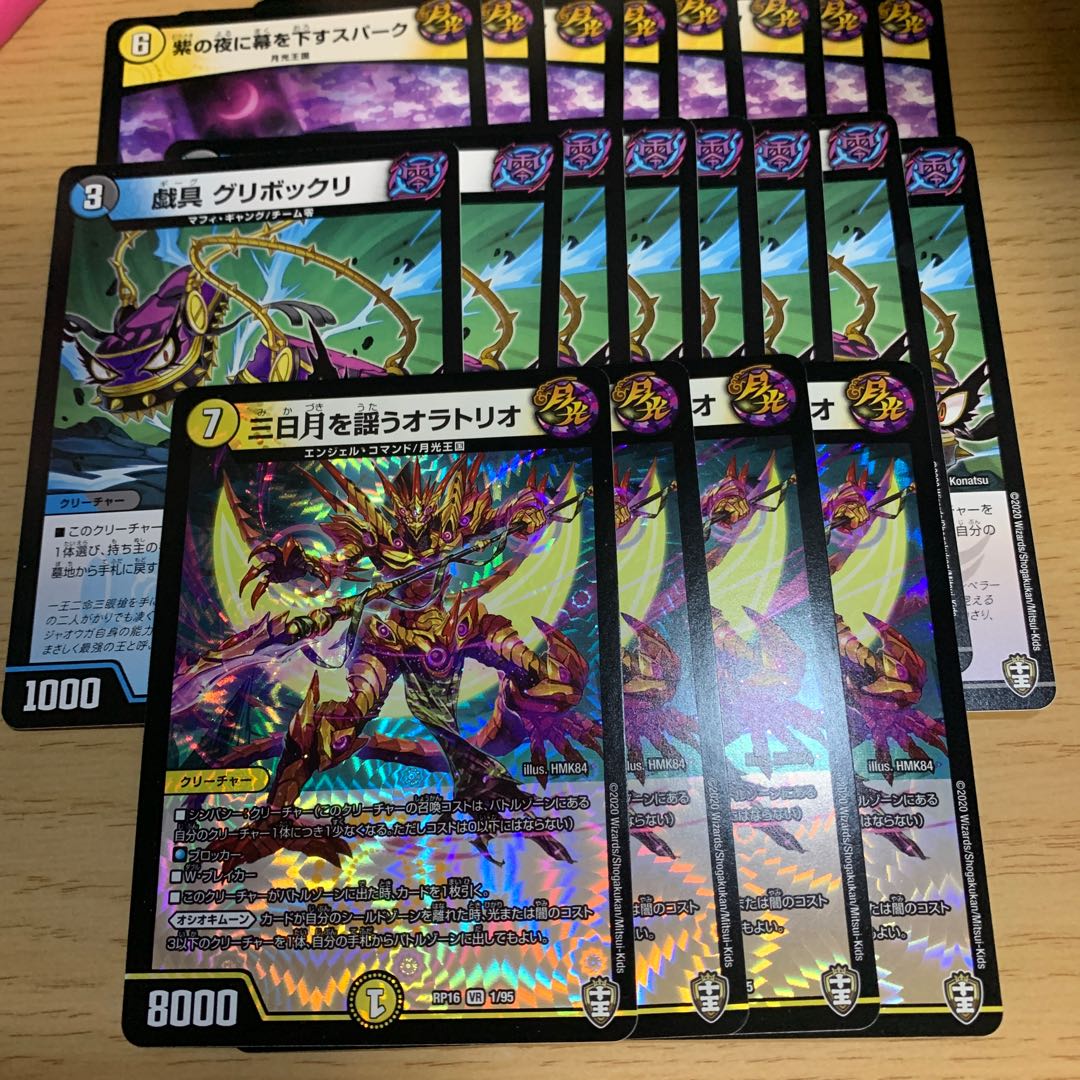 しぶけい様専用 三日月を謡うオラトリオ VR グリボックリ8枚