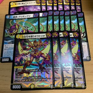 しぶけい様専用　三日月を謡うオラトリオ VR グリボックリ8枚