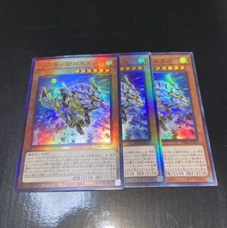 機巧牙-御神尊真神 アルティメットレア2枚　ウルトラレア1枚　セット
