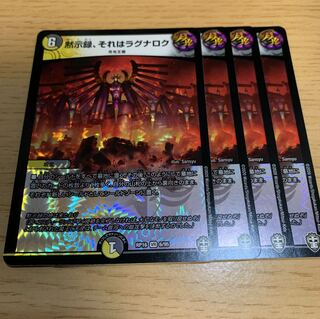 黙示録、それはラグナロク VR