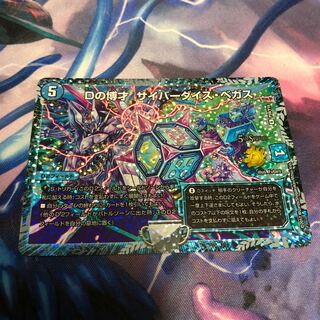 Dの博才 サイバーダイス・ベガス CS プロモ 1枚