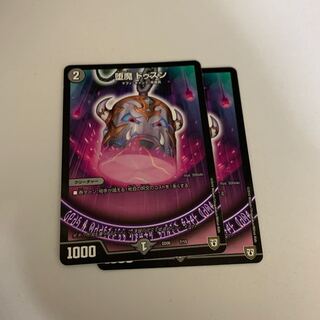 Fallen Devil Dusun 1枚