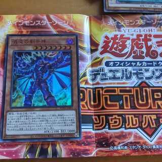 混沌の創世神 ウルトラレア