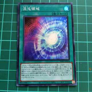 混沌領域 スーパーレア