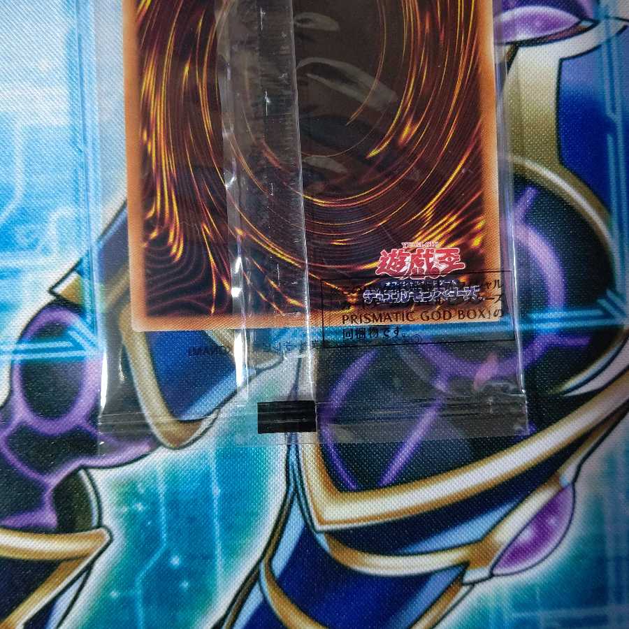 ラーの翼神竜 プリズマティックシークレットレア