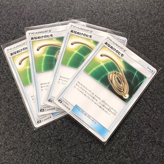 あなぬけのヒモ　4枚