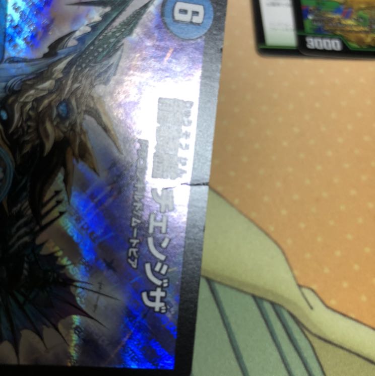 エンドーさん専用