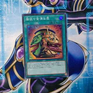 強欲で金満な壺 スーパーレア