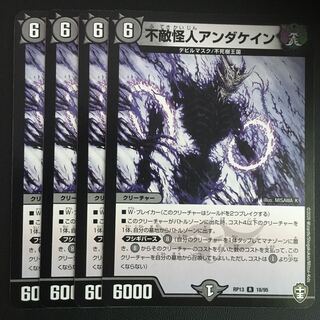 不敵怪人アンダケイン