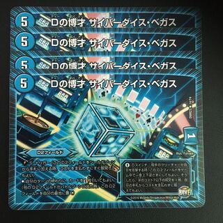 Dの博才 サイバーダイス・ベガス