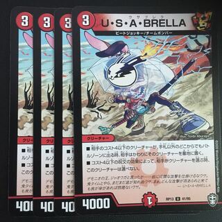 U・S・A・BRELLA