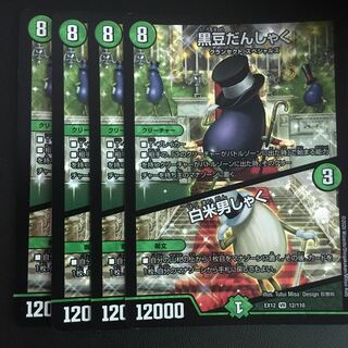 黒豆だんしゃく｜白米男しゃく