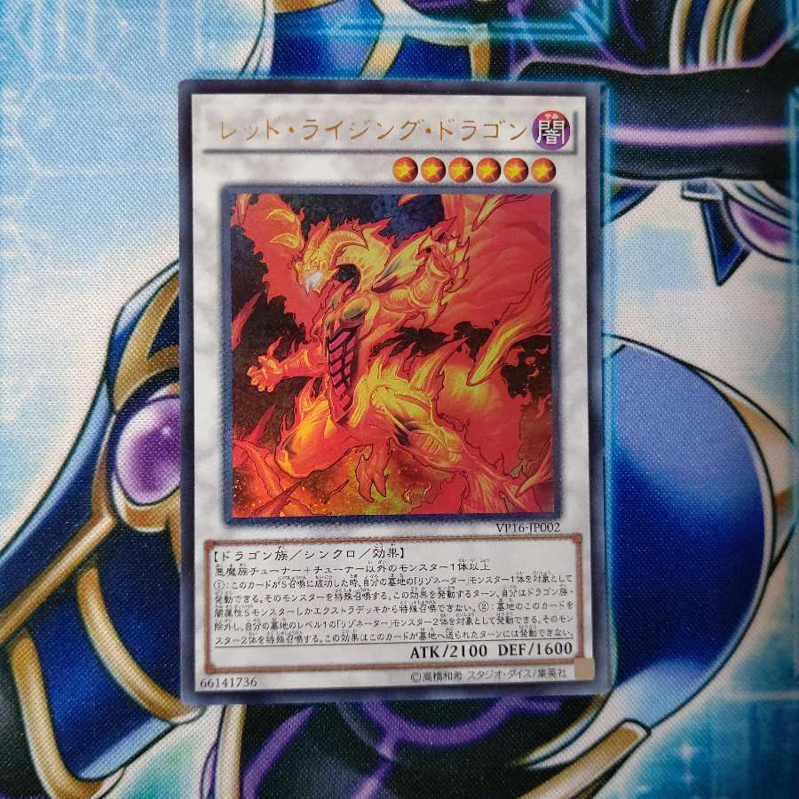 レッド ライジング ドラゴン ウルトラレアの通販 トゥリオン Magi トレカ専用フリマアプリ