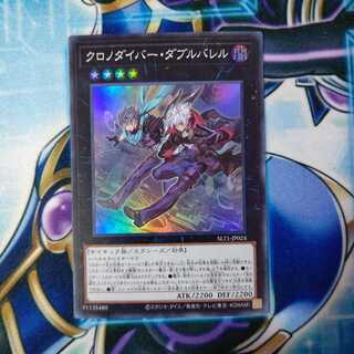 クロノダイバー・ダブルバレル スーパーレア