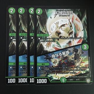 幻緑の双月｜母なる星域