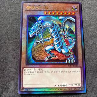 美品　青眼の白龍　アルティメットレア　