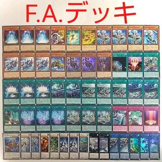【遊戯王 デッキ】FAライトニングマスター FAシャイニングスターGT 瑚之龍