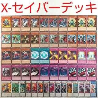 【遊戯王 デッキ】XXセイバーヒュンレイ 飢鰐竜アーケティス ナチュルビースト