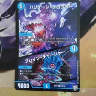 No.2　ハリケーンクロウラー/ブレインチャージャー