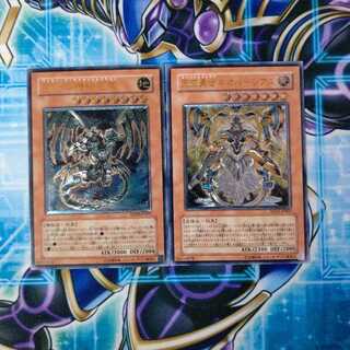 古代の機械巨竜 天空勇士ネオパーシアス アルティメットレア ２枚セット