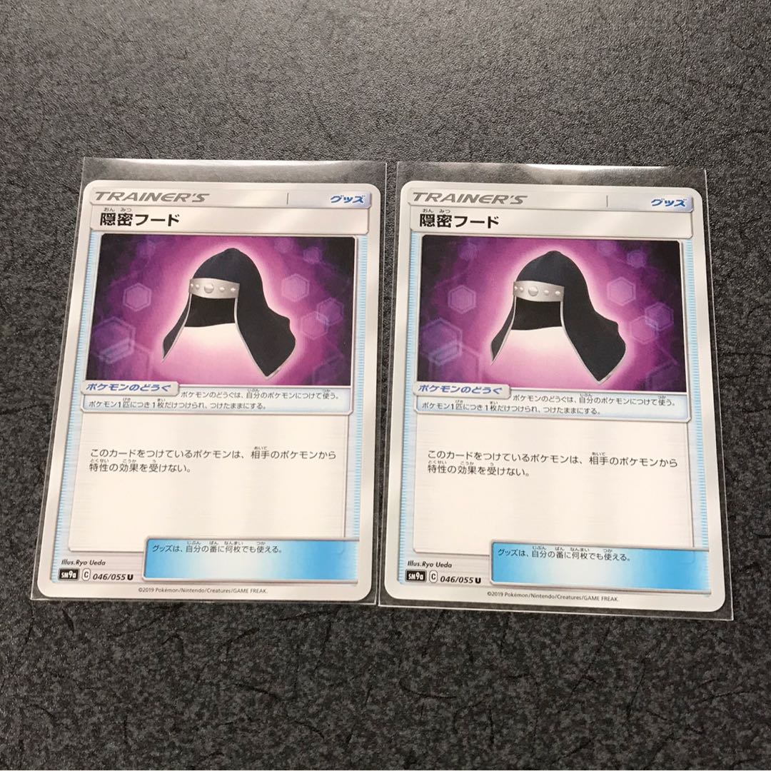 隠密フード 2枚