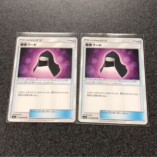 隠密フード　2枚