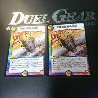 天使と悪魔の墳墓