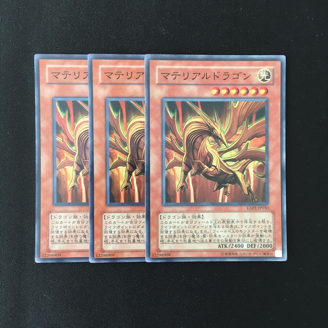 f281 Prime Material Dragon Super Rare 3-card set, Yu-Gi-Oh Treasure