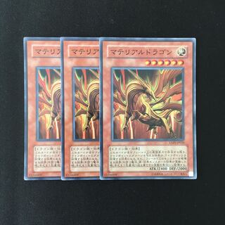 f281 Prime Material Dragon Super Rare 3-card set, Yu-Gi-Oh Treasure