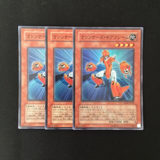 f287 マシンナーズ・ギアフレーム スーレア 3枚セット 遊戯王 トレトレ