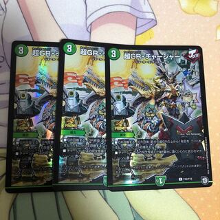 超GRチャージャープロモ