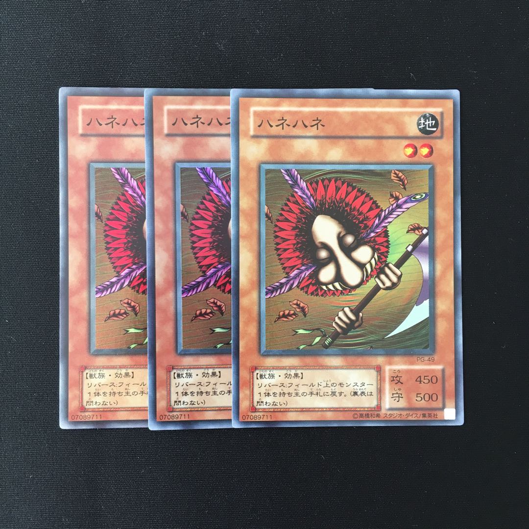 f293 ハネハネ スーレア 3枚セット 遊戯王 トレトレ