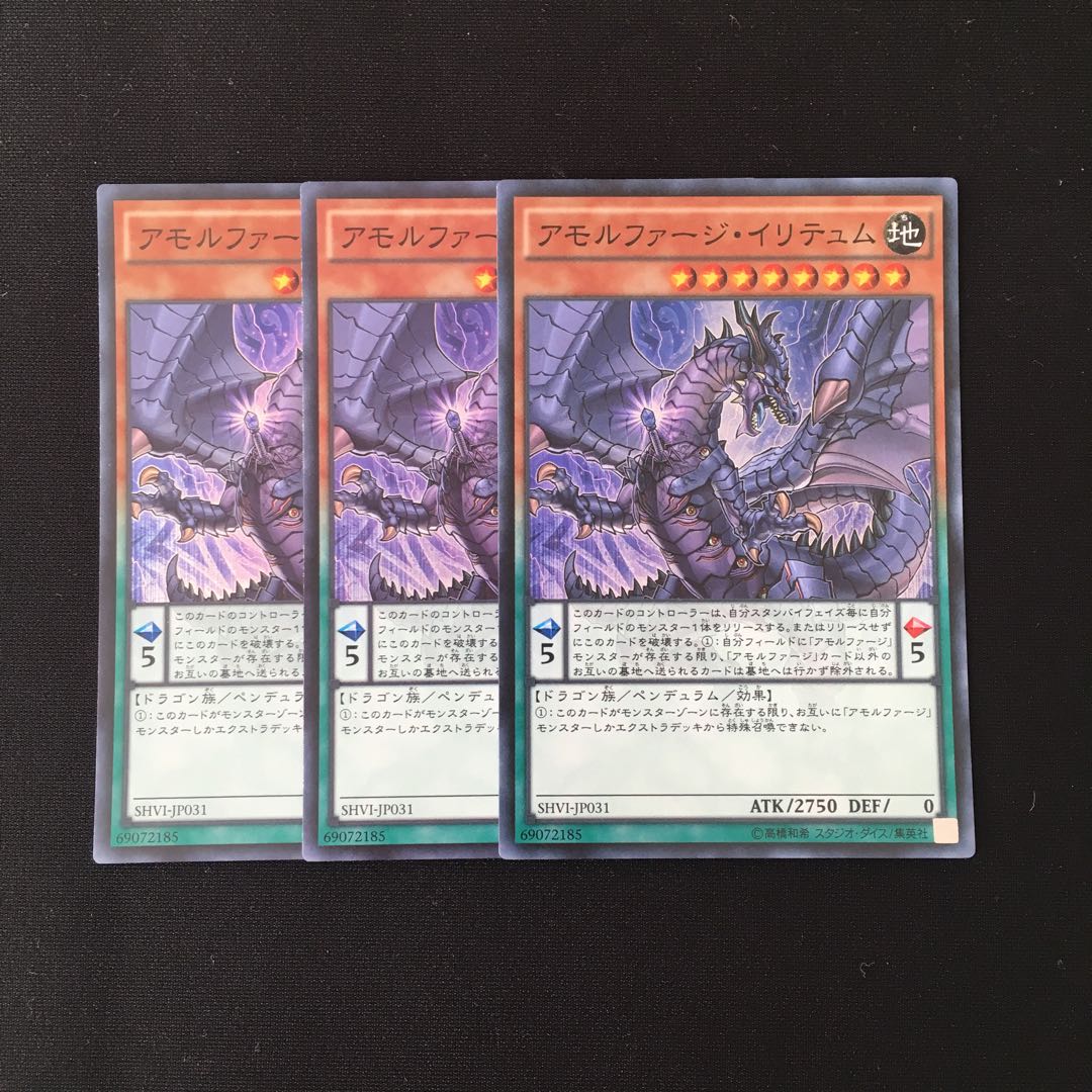f298 アモルファージ・イリテュム スーレア 3枚セット 遊戯王 トレトレ