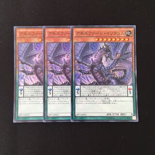 f298 アモルファージ・イリテュム スーレア 3枚セット 遊戯王 トレトレ