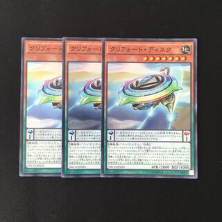 f302 クリフォート・ディスク スーレア 3枚セット 遊戯王 トレトレ