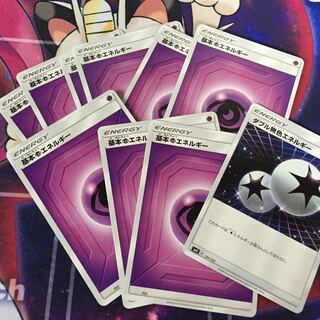 超エネルギー ダブル無色エネルギー