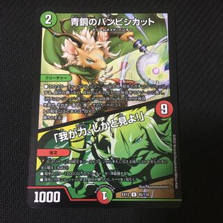 「新品未使用」青銅のバンビシカット｜「我が力、しかと見よ!」