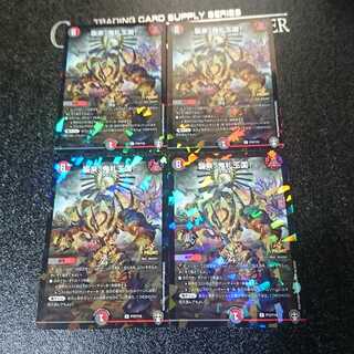 襲来、鬼札王国!