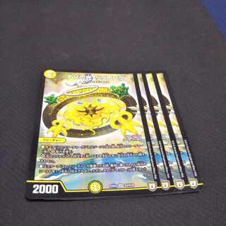 ナゾの光リリアング4枚