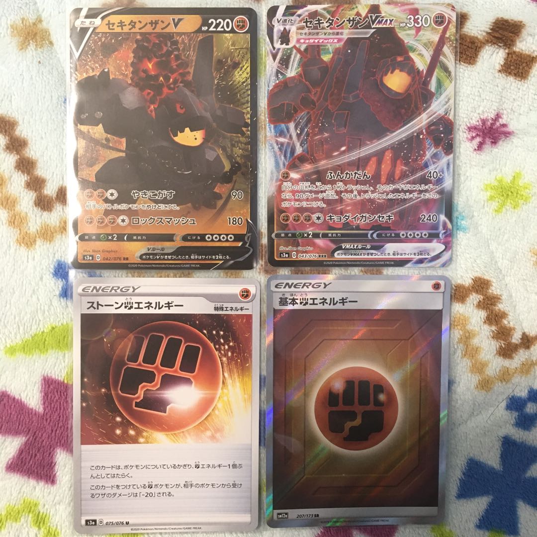 セキタンザンV セキタンザンVMAX 基本闘エネルギーSR ストーン闘エネルギー