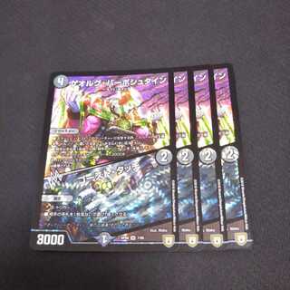 ゲオルグバーボシュタイン/ゴーストタッチ4枚