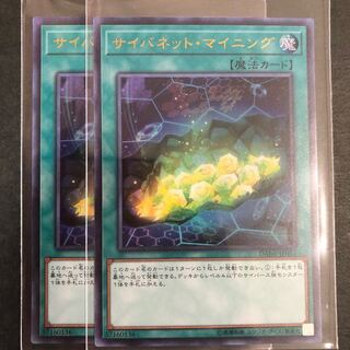 サイバネットマイニング ウルトラレア