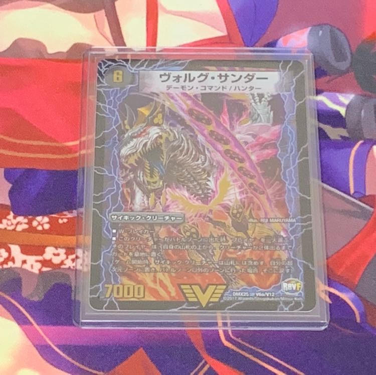 ヴォルグサンダー