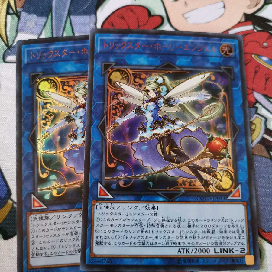 トリックスター・ホーリーエンジェル